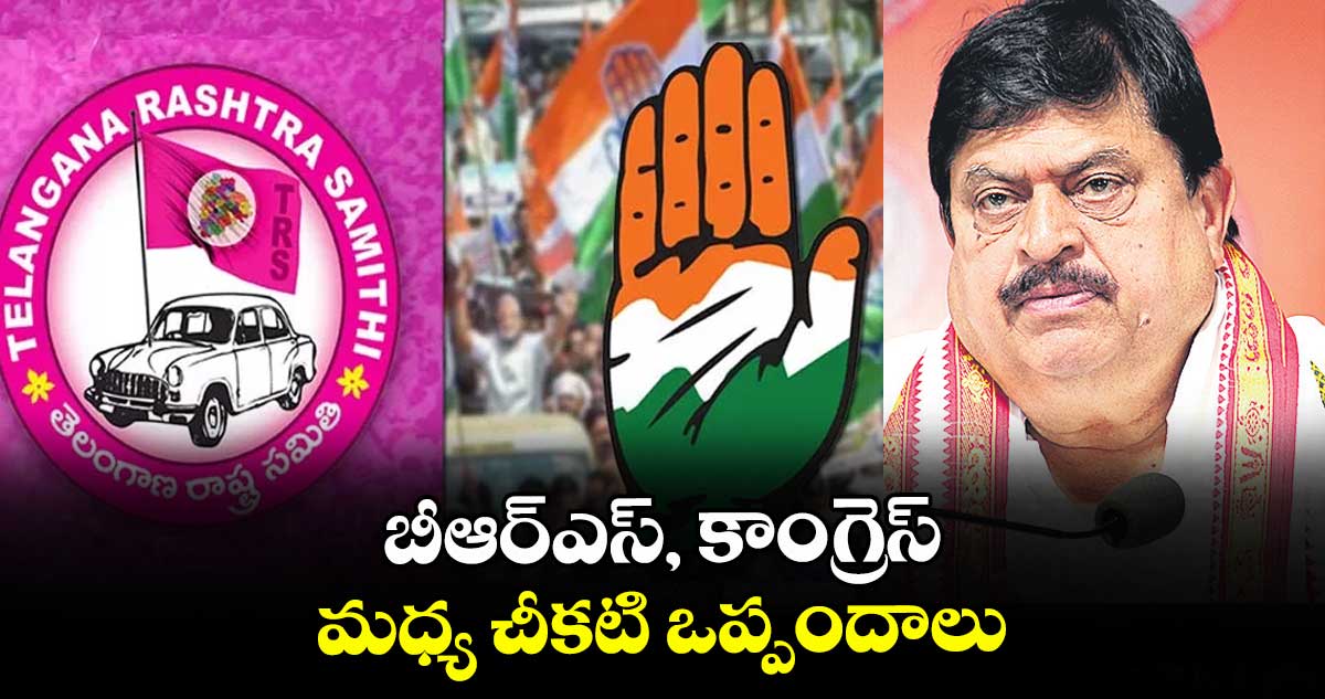 బీఆర్ఎస్, కాంగ్రెస్ మధ్య చీకటి ఒప్పందాలు : రాంచందర్ రావు 