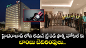 హైదరాబాద్ లోని లెమన్ ట్రీ రెడ్ ఫాక్స్ హోటల్ కు బాంబు బెదిరింపులు.. 