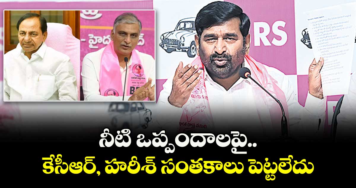 నీటి ఒప్పందాలపై కేసీఆర్, హరీశ్ సంతకాలు పెట్టలేదు : జగదీశ్ రెడ్డి