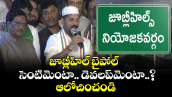 జూబ్లీహిల్ బైపోల్ సెంటిమెంటా.. డెవలప్‎మెంటా..? ఆలోచించండి: సీఎం రేవంత్