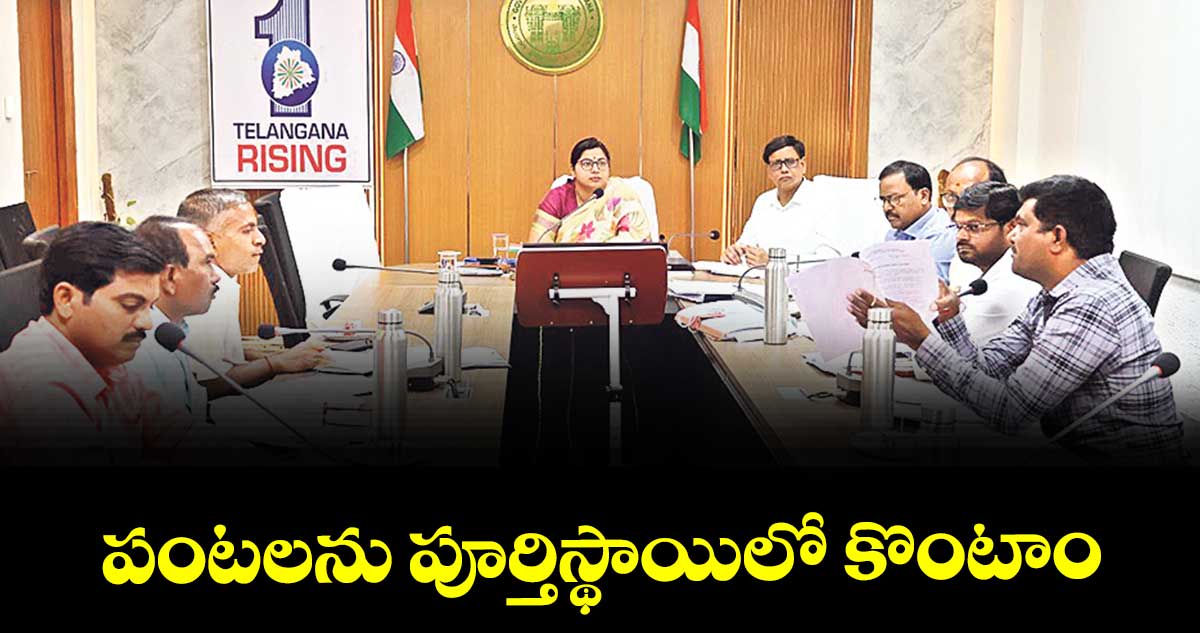 పంటలను పూర్తిస్థాయిలో కొంటాం : కలెక్టర్ అభిలాష అభినవ్