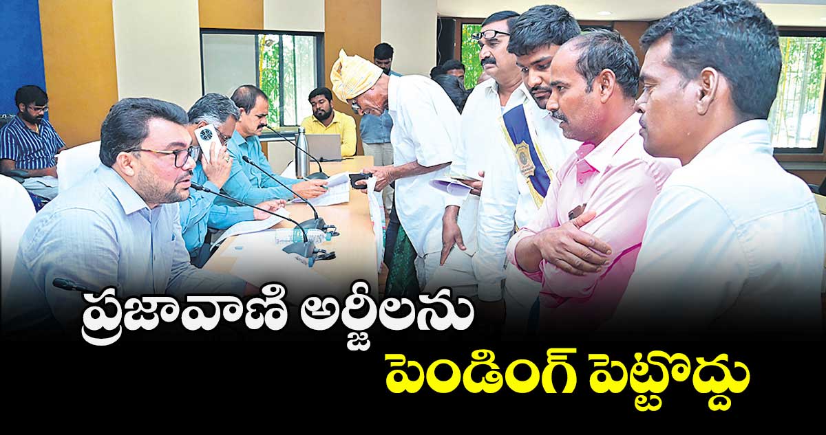 ప్రజావాణి అర్జీలను పెండింగ్ పెట్టొద్దు :  కలెక్టర్ బాదావత్ సంతోష్ 
