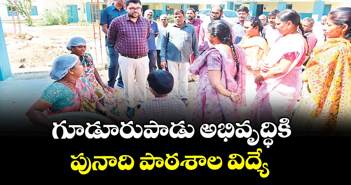 ఉన్నత చదువులకు పునాది పాఠశాల విద్యే :  కలెక్టర్ బాదావత్ సంతోష్