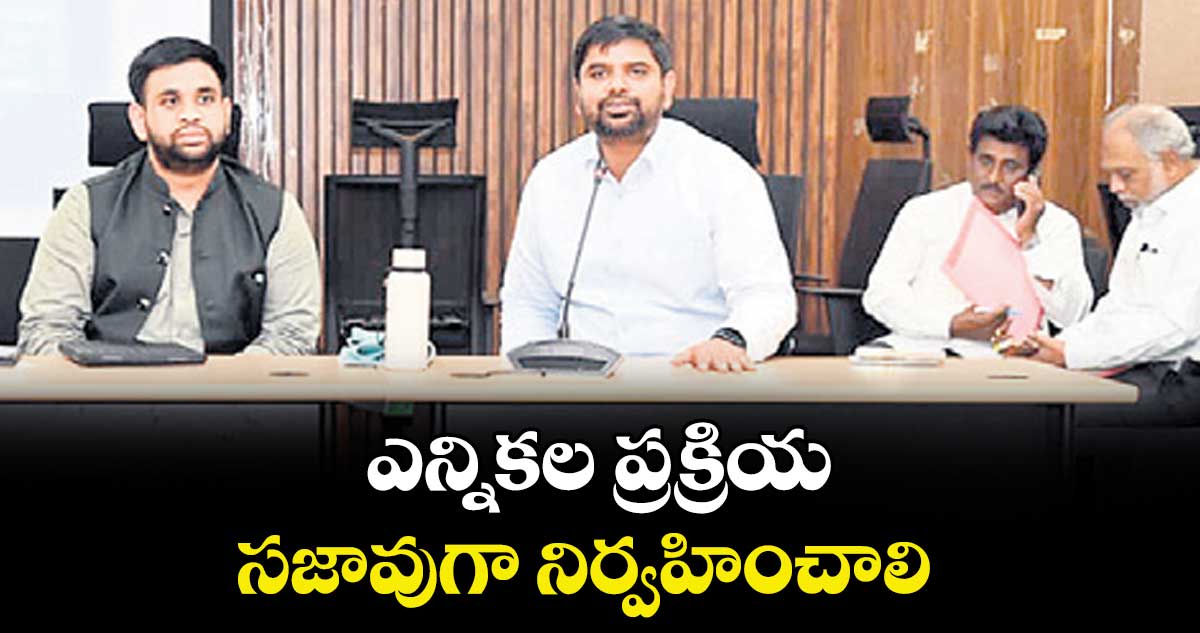 ఎన్నికల ప్రక్రియ సజావుగా నిర్వహించాలి : కలెక్టర్ కుమార్ దీపక్