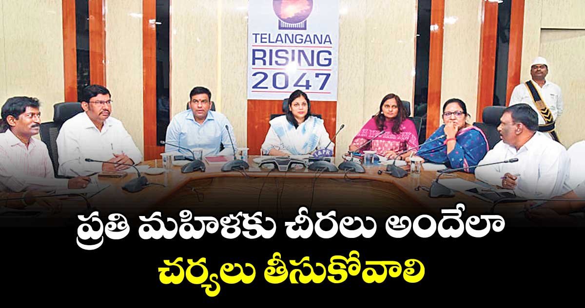 ప్రతి మహిళకు చీరలు అందేలా చర్యలు తీసుకోవాలి : కలెక్టర్ పమేలాసత్పతి