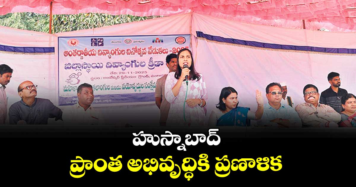 విజయానికి వైకల్యం అడ్డు కాదు : కలెక్టర్ ప్రావీణ్య