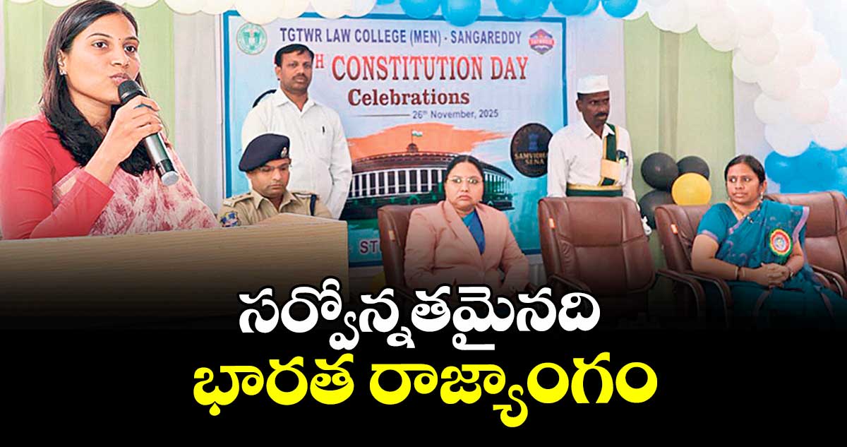 సర్వోన్నతమైనది భారత రాజ్యాంగం : కలెక్టర్ ప్రావీణ్య