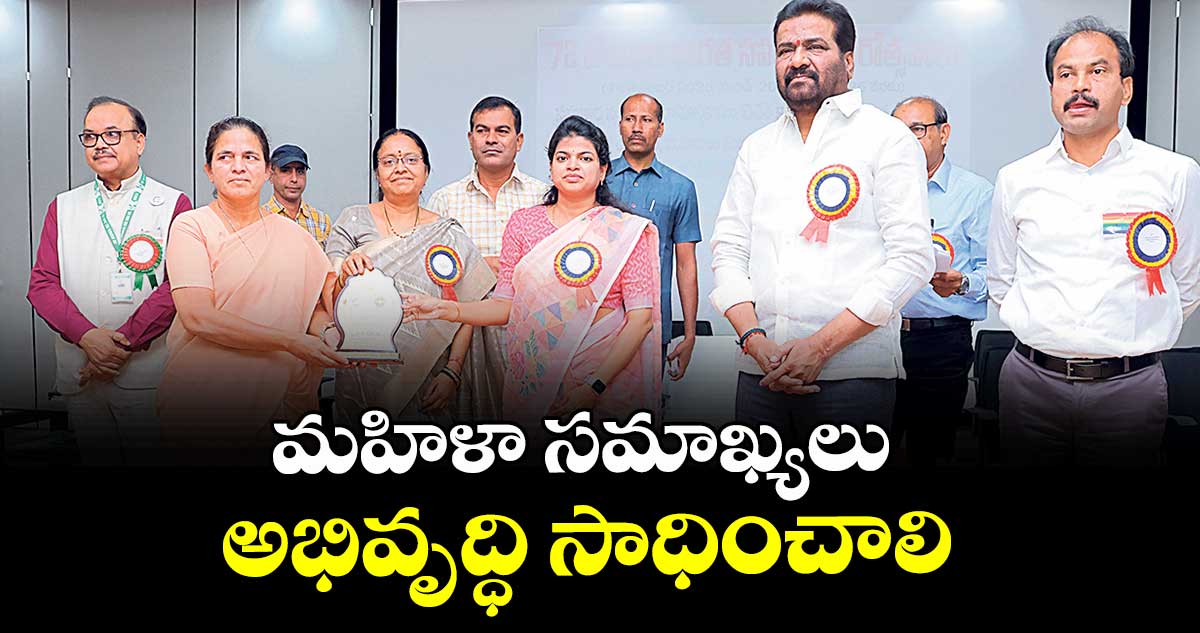 మహిళా సమాఖ్యలు అభివృద్ధి సాధించాలి : కలెక్టర్ స్నేహ శబరీశ్ 