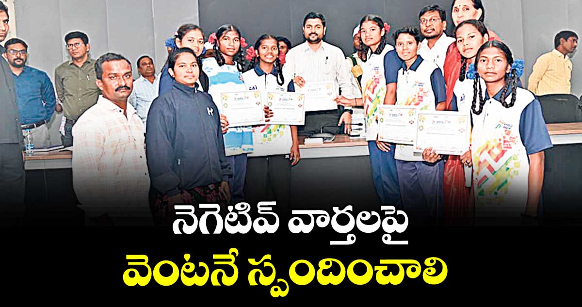 నెగెటివ్ వార్తలపై వెంటనే స్పందించాలి :  కలెక్టర్ వెంకటేశ్ ధోత్రే 