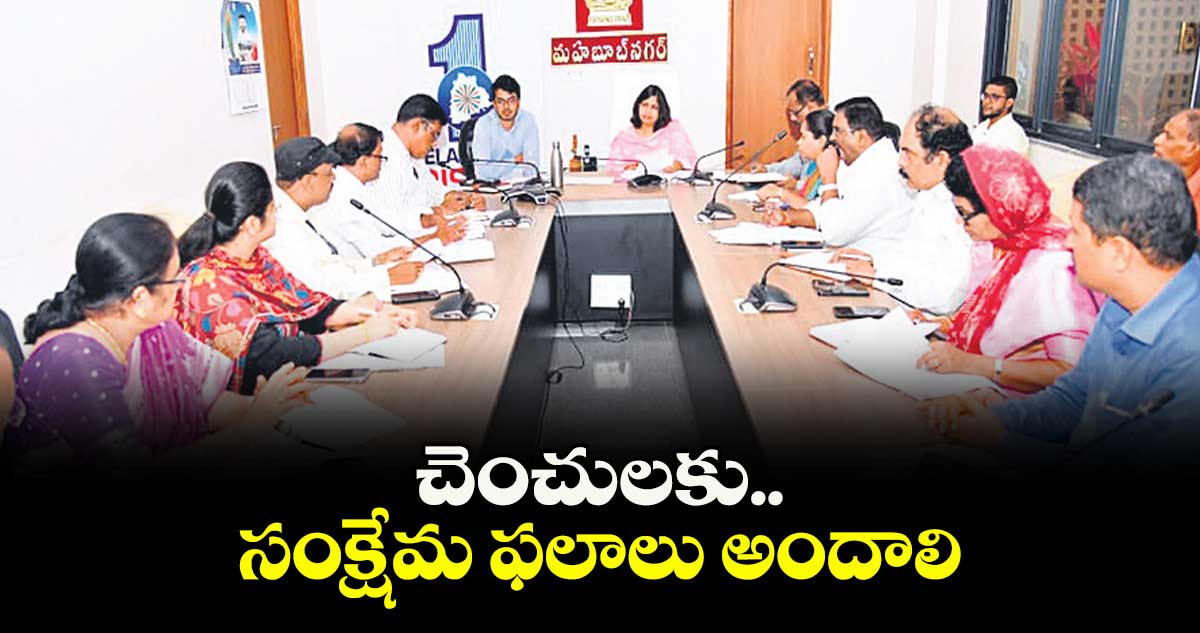 చెంచులకు సంక్షేమ ఫలాలు అందాలి :  కలెక్టర్ విజయేందిర బోయి