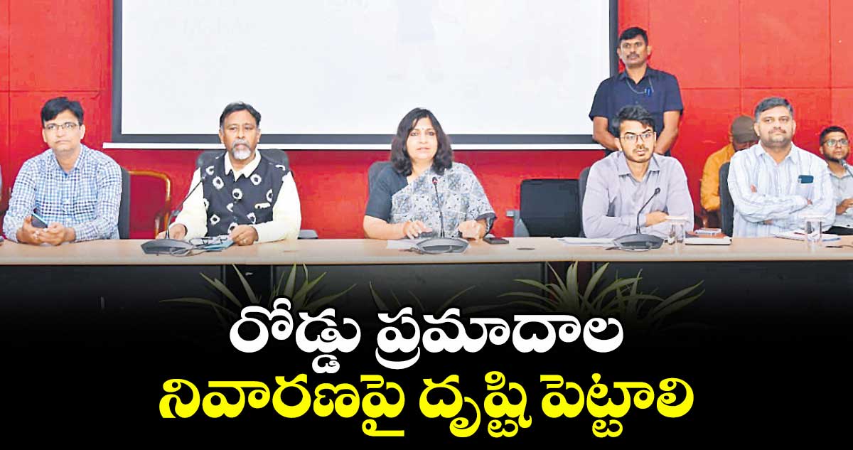 రోడ్డు ప్రమాదాల నివారణపై దృష్టి పెట్టాలి : కలెక్టర్ విజయేందిర బోయి