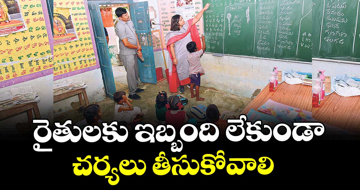రైతులకు ఇబ్బంది లేకుండా చర్యలు తీసుకోవాలి : కలెక్టర్ విజయేంద్ర బోయి 