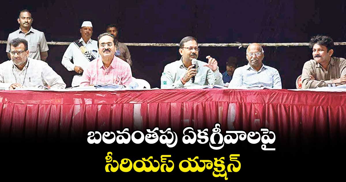 బలవంతపు ఏకగ్రీవాలపై సీరియస్ యాక్షన్ : కలెక్టర్ వినయ్ కృష్ణారెడ్డి  
