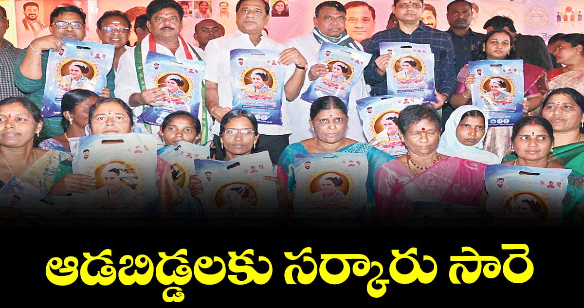 ఆడబిడ్డలకు సర్కారు సారె : షబ్బీర్ అలీ 