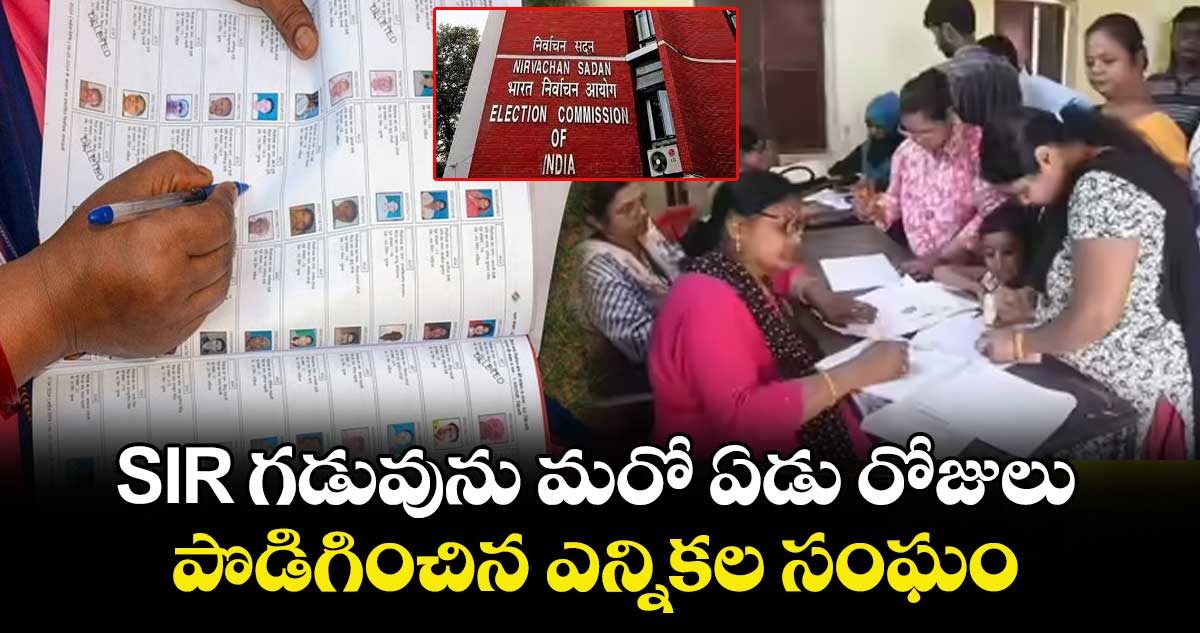 SIR గడువును మరో ఏడు రోజులు పొడిగించిన ఎన్నికల సంఘం