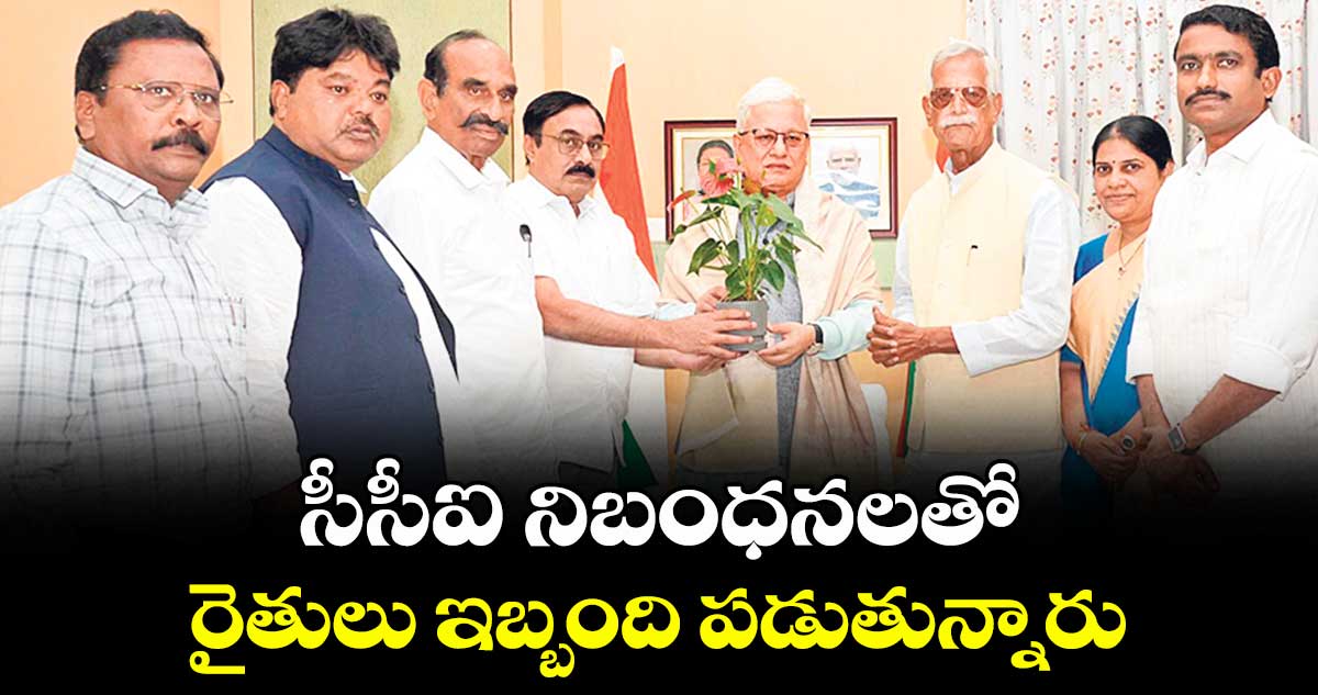 సీసీఐ నిబంధనలతో రైతులు ఇబ్బంది పడుతున్నారు : కోదండరెడ్డి