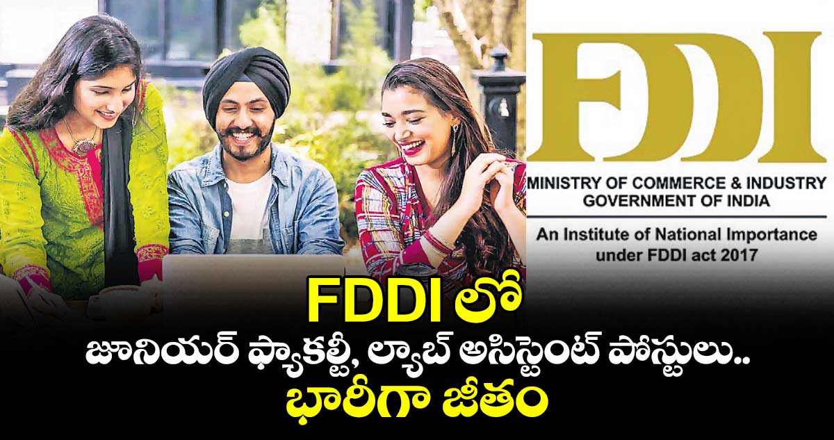 FDDI లో జూనియర్ ఫ్యాకల్టీ, ల్యాబ్ అసిస్టెంట్ పోస్టులు.. భారీగా జీతం