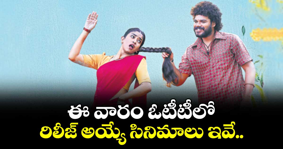 కిరణ్ అబ్బవరం తిమ్మరాజుపల్లి టీవీ నుంచి ఫస్ట్ సింగిల్