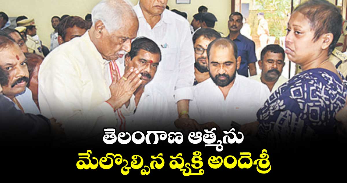 తెలంగాణ ఆత్మను  మేల్కొల్పిన వ్యక్తి అందెశ్రీ : బండారు దత్తాత్రేయ