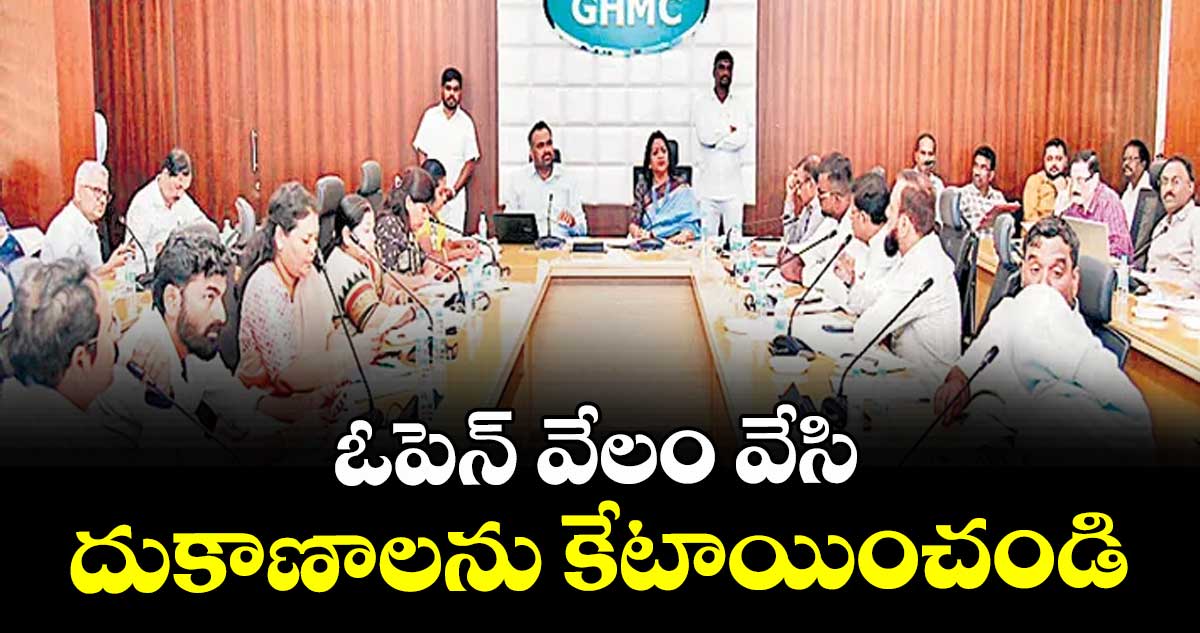 ఓపెన్ వేలం వేసి  దుకాణాలను కేటాయించండి : కాంగ్రెస్ డివిజన్ అధ్యక్షుడు చిరంజీవి 