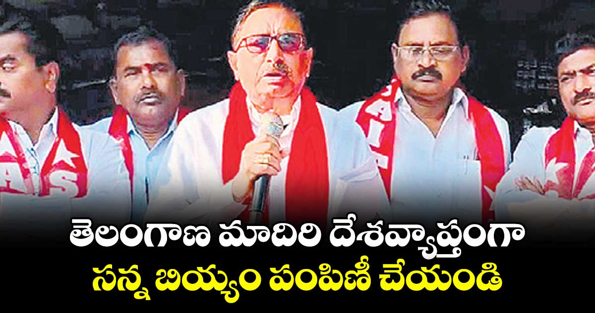 ఆబ్సెంట్ తోనే 150 మస్టర్ల  సర్క్యులర్ జారీ..గేట్ మీటింగ్ లో ఏఐటీయూసీ ప్రెసిడెంట్ వి.సీతారామయ్య 