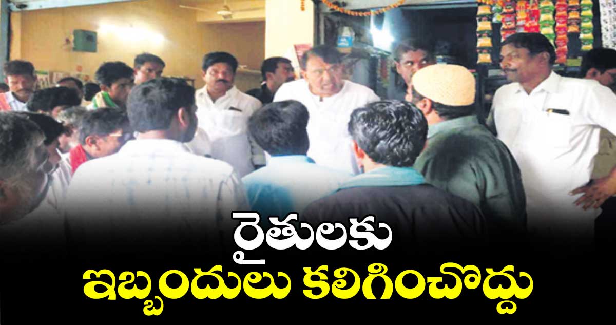 రైతులకు ఇబ్బందులు కలిగించొద్దు : ఎమ్మెల్యే పోచారం శ్రీనివాస్రెడ్డి 