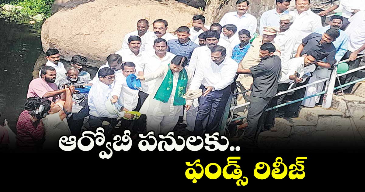 ఆర్వోబీ పనులకు ఫండ్స్ రిలీజ్ :  సుదర్శన్రెడ్డి 