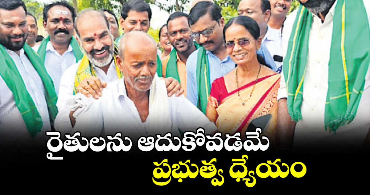 రైతులను ఆదుకోవడమే ప్రభుత్వ ధ్యేయం : విప్ ఆది శ్రీనివాస్