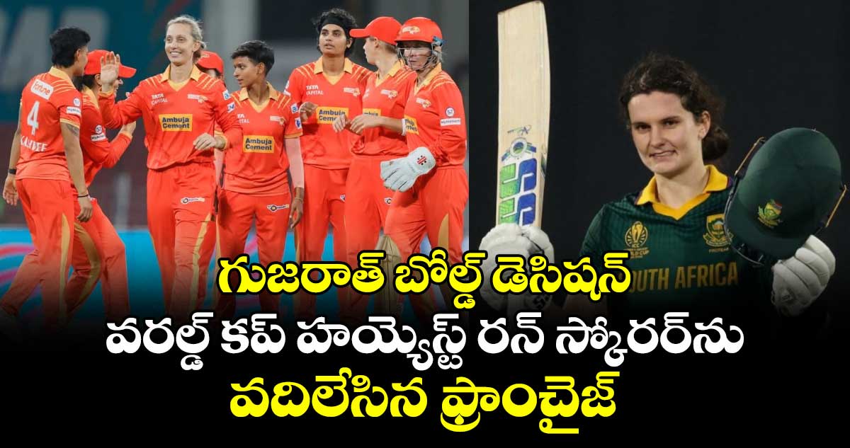 గుజరాత్ బోల్డ్ డెసిషన్: వరల్డ్ కప్ హయ్యెస్ట్ రన్ స్కోరర్‎ను వదిలేసిన ఫ్రాంచైజ్