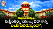 బిల్లుల గడువుపై.. సుప్రీంతీర్పు సమాఖ్య విధానాన్ని బలహీనపరుస్తుందా?