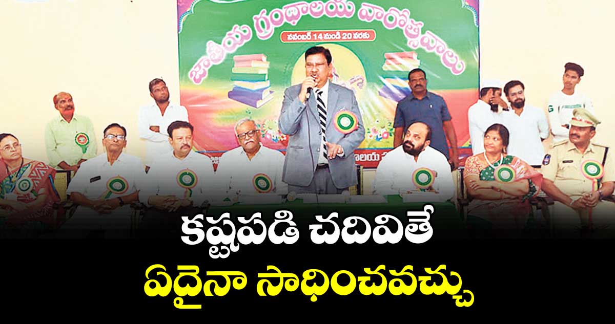 కష్టపడి చదివితే ఏదైనా సాధించవచ్చు :  డాక్టర్ జస్టిస్ షమీం అక్తర్
