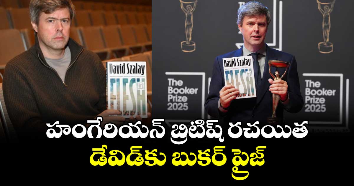 హంగేరియన్‌‌ బ్రిటిష్‌‌ రచయిత డేవిడ్‎కు బుకర్‌‌‌‌ ప్రైజ్‌‌