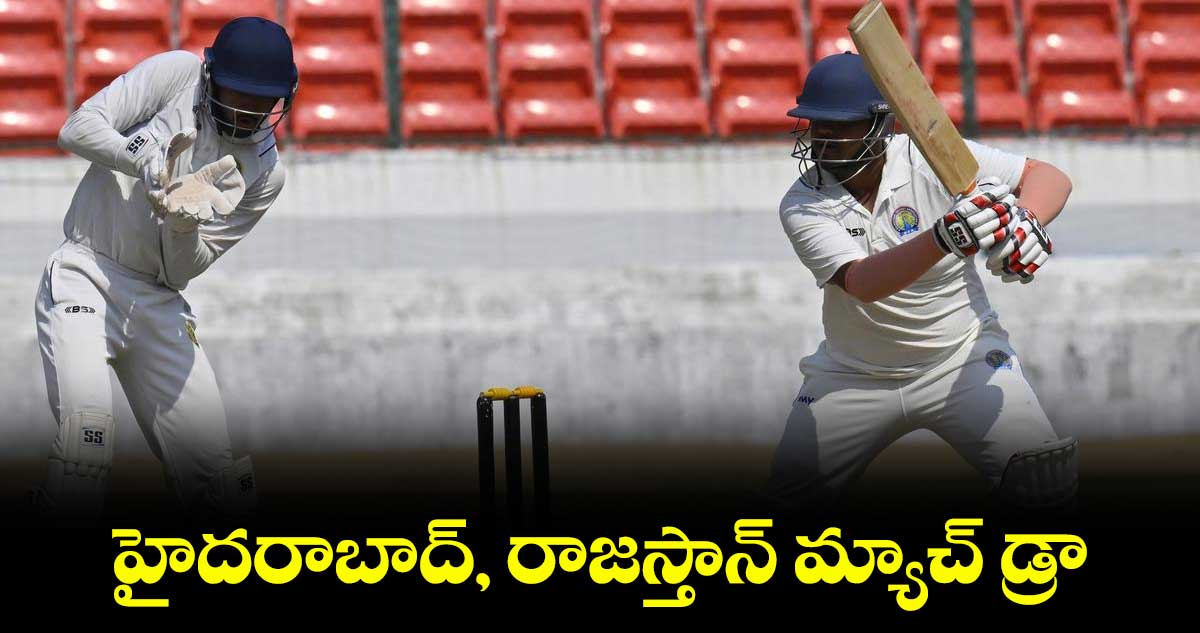 హైదరాబాద్‌‌‌‌, రాజస్తాన్‌‌‌‌ మ్యాచ్‌‌‌‌ డ్రా