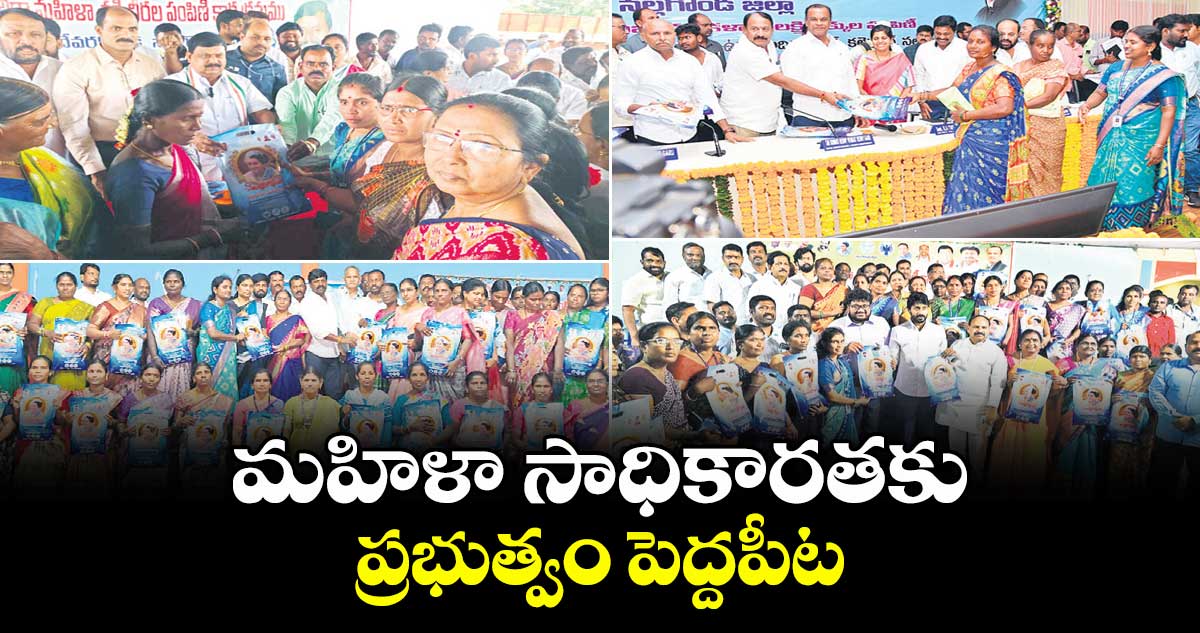 మహిళా సాధికారతకు ప్రభుత్వం పెద్దపీట : మంత్రి కోమటిరెడ్డి వెంకట్ రెడ్డి
