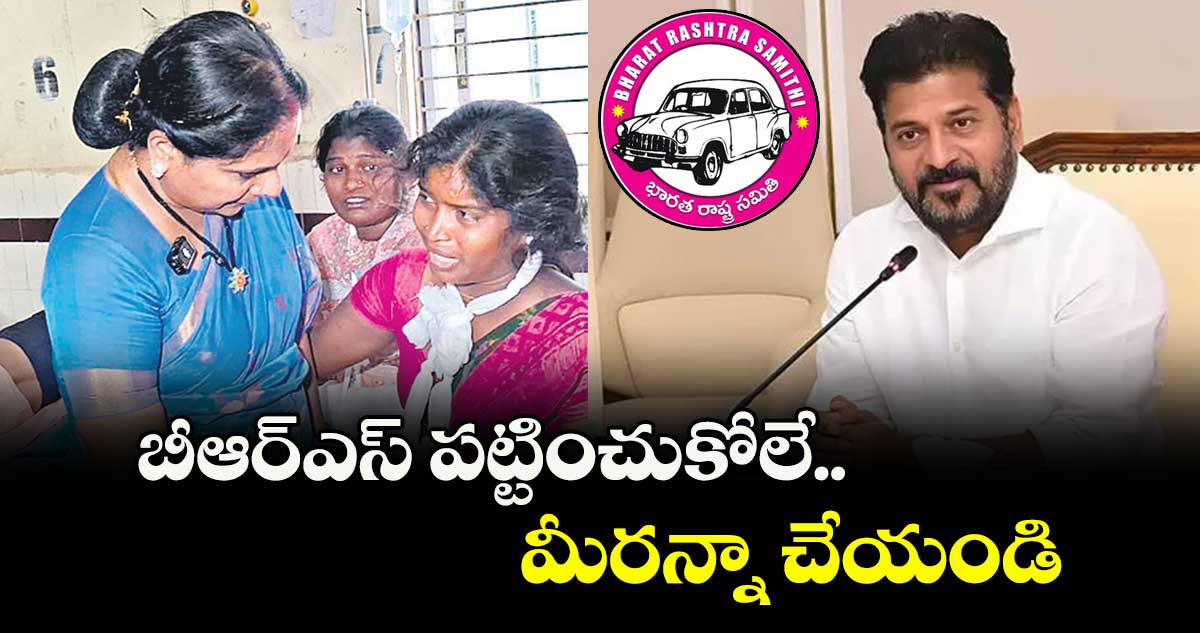బీఆర్ఎస్ పట్టించుకోలే.. మీరన్నా చేయండి: కవిత
