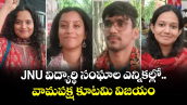 JNU విద్యార్థి సంఘాల ఎన్నికల్లో వామపక్ష కూటమి విజయం