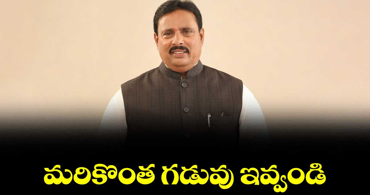 మరికొంత గడువు ఇవ్వండి : ఎమ్మెల్యే దానం నాగేందర్ 