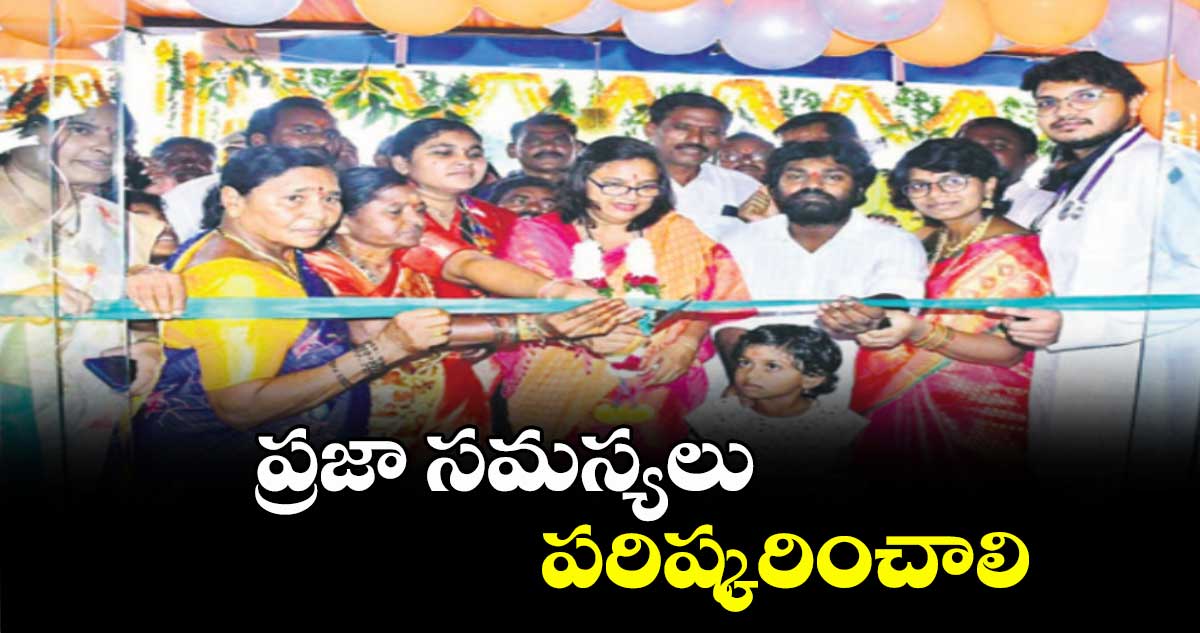 ప్రజా సమస్యలు పరిష్కరించాలి : ఎమ్మెల్యే పద్మావతి రెడ్డి