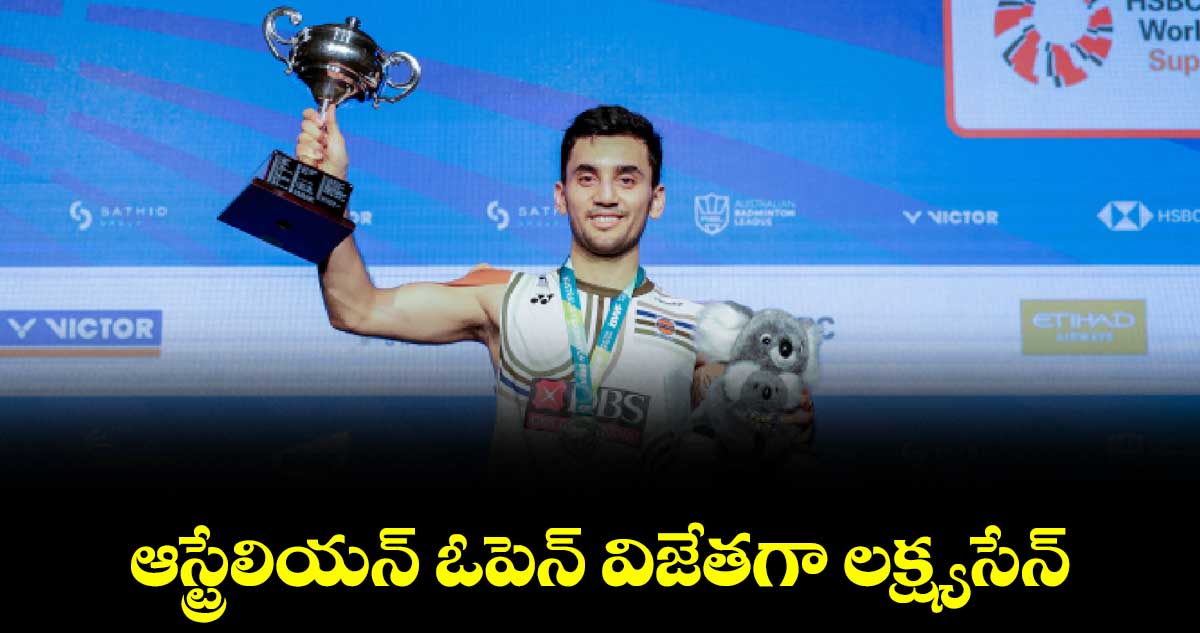 ఆస్ట్రేలియన్‌‌‌‌‌‌‌‌ ఓపెన్‌‌‌‌‌‌‌‌ విజేతగా‌‌‌‌‌‌‌ లక్ష్యసేన్‌‌‌‌‌‌‌‌