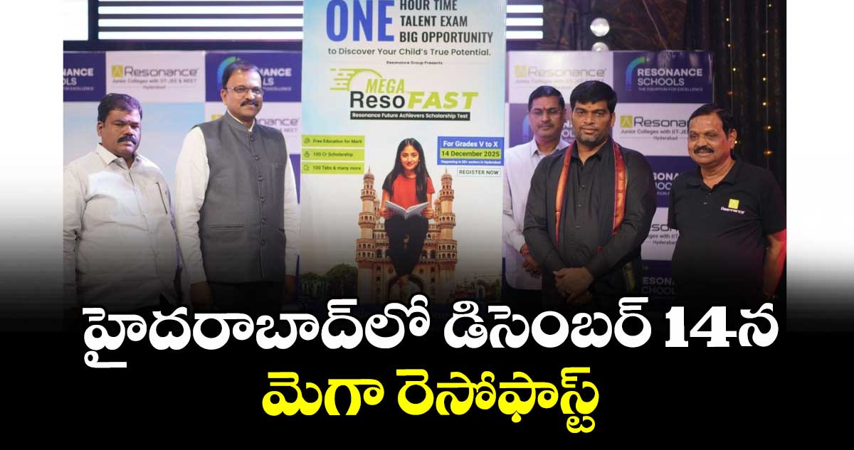 హైదరాబాద్‌‌లో డిసెంబర్ 14న మెగా రెసోఫాస్ట్