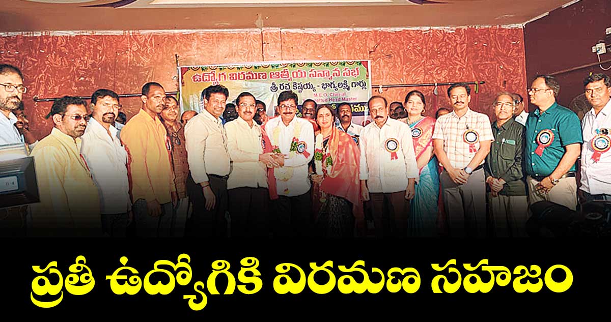 ప్రతీ ఉద్యోగికి  విరమణ సహజం : డీఈవో శ్రీనివాస్ రెడ్డి