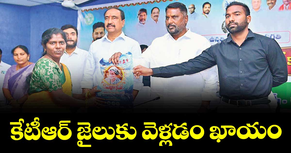 కేటీఆర్ జైలుకు వెళ్లడం ఖాయం : మంత్రి అడ్లూరి లక్ష్మణ్ కుమార్
