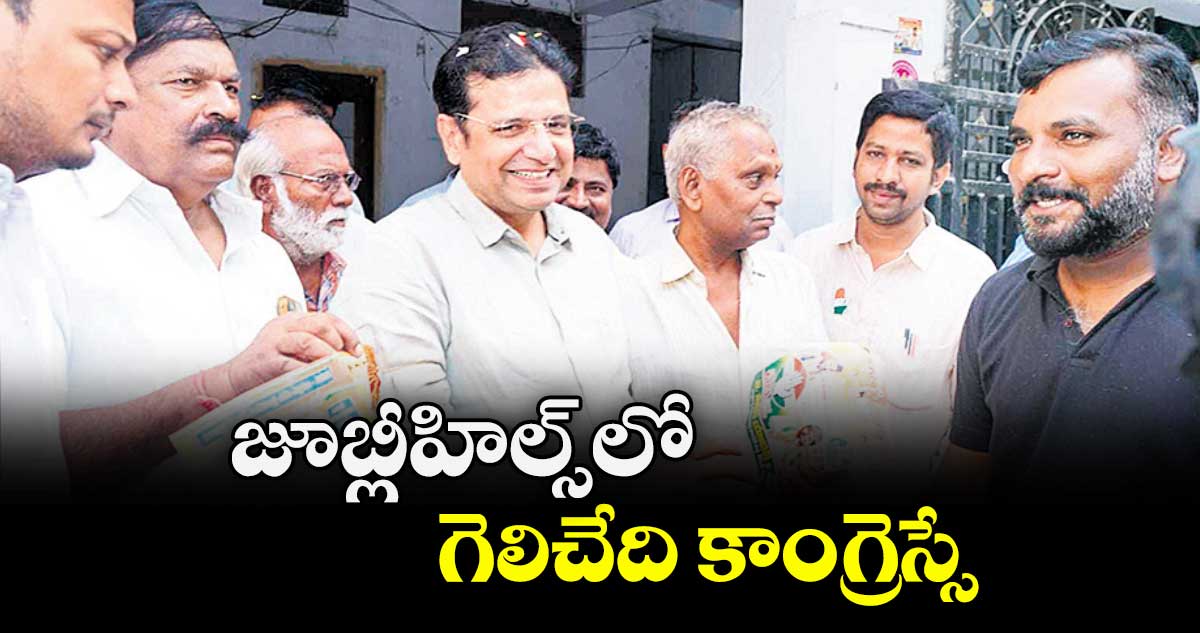 జూబ్లీహిల్స్లో గెలిచేది కాంగ్రెస్సే : మంత్రి శ్రీధర్ బాబు