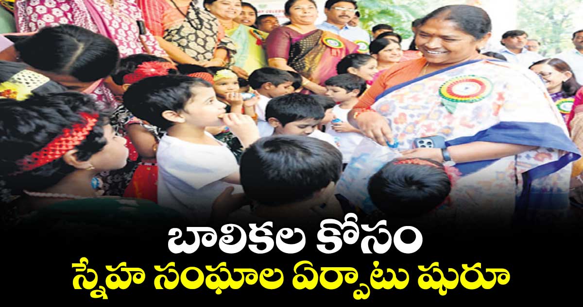 బాలికల కోసం స్నేహ సంఘాల ఏర్పాటు షురూ : మంత్రి సీతక్క