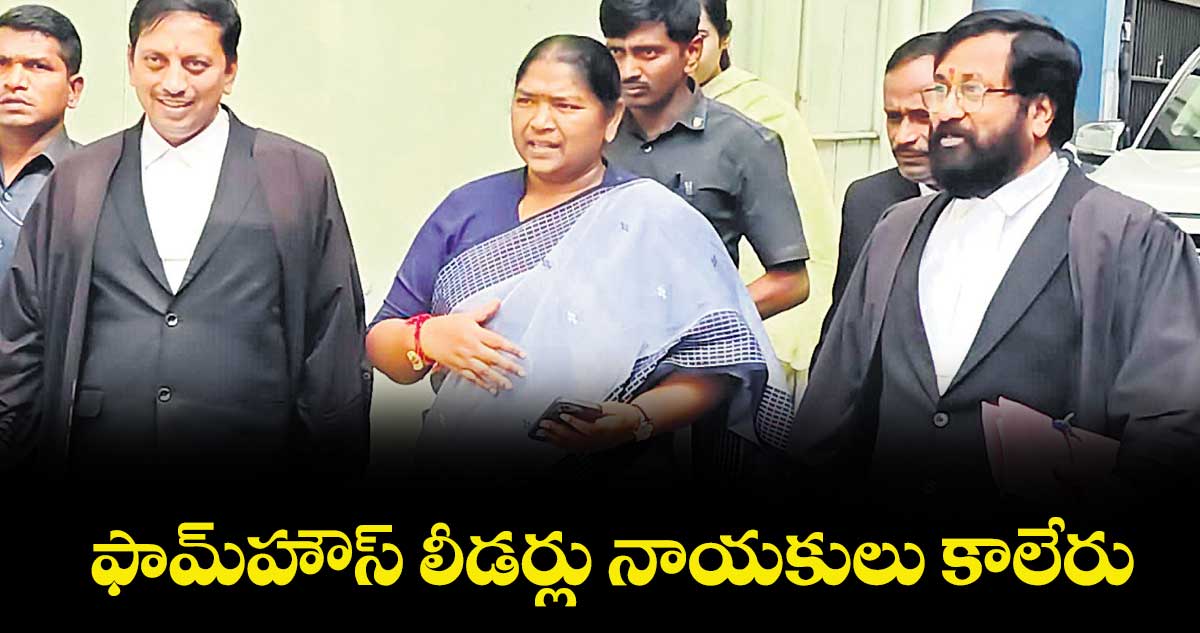 ఫామ్‌‌హౌస్‌‌ లీడర్లు నాయకులు కాలేరు: మంత్రి సీతక్క