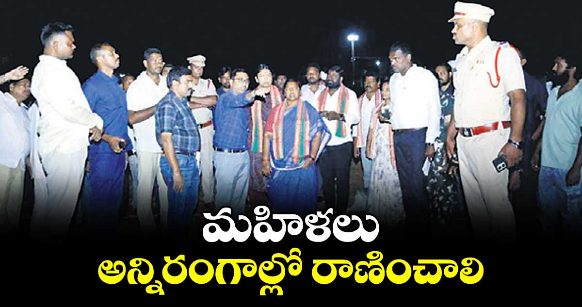 మహిళలు అన్నిరంగాల్లో రాణించాలి : మంత్రి సీతక్క 