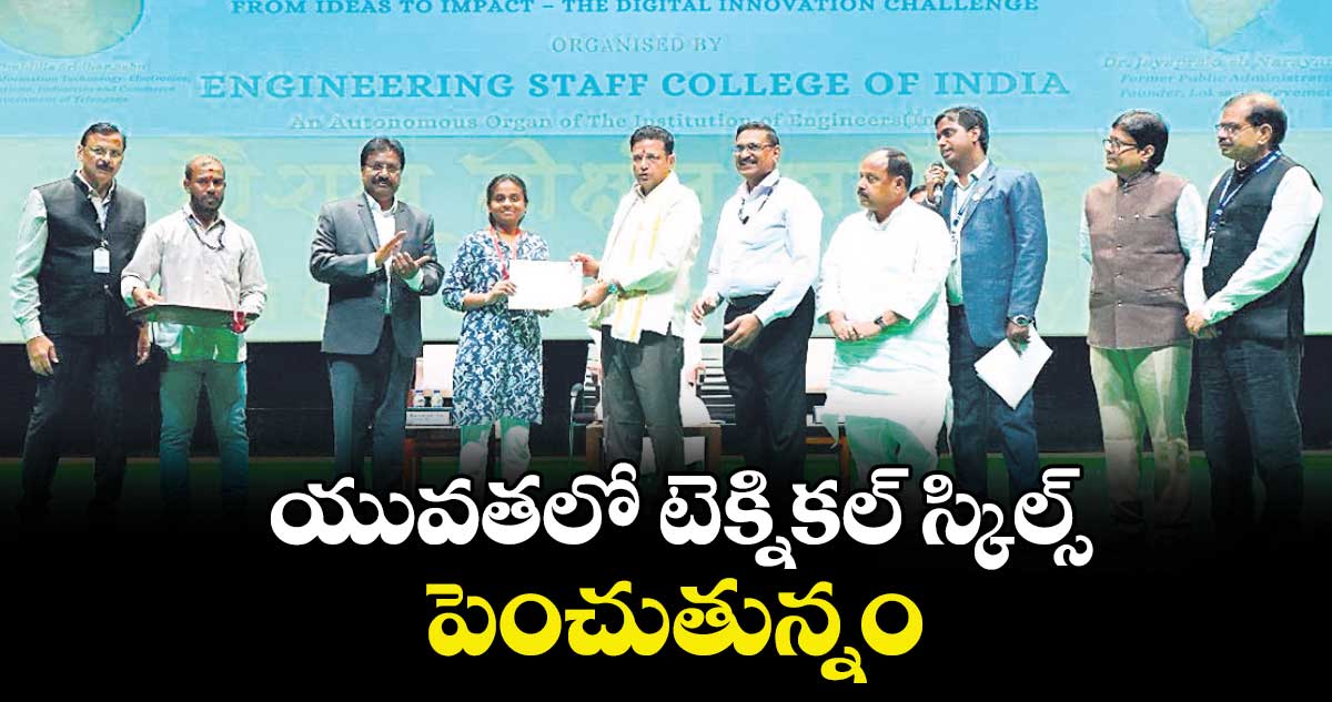 యువతలో టెక్నికల్ స్కిల్స్ పెంచుతున్నం: ఐటీ మంత్రి శ్రీధర్బాబు వెల్లడి