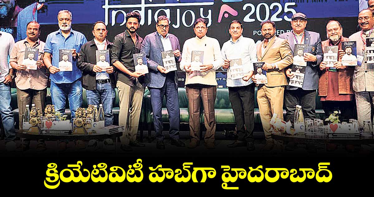 క్రియేటివిటీ హబ్గా హైదరాబాద్ : మంత్రి శ్రీధర్ బాబు