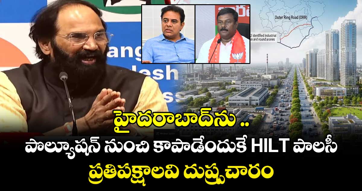 హైదరాబాద్ ను పొల్యూషన్ నుంచి కాపాడేందుకే HILT పాలసీ..ప్రతిపక్షాలవి దుష్ప్రచారం