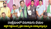 సంక్షేమంలో వెనుకడుగు వేయం.. ఆర్థిక కష్టాలున్నా ప్రతి సమస్యను పరిష్కరిస్తున్నం: వివేక్ వెంకటస్వామి